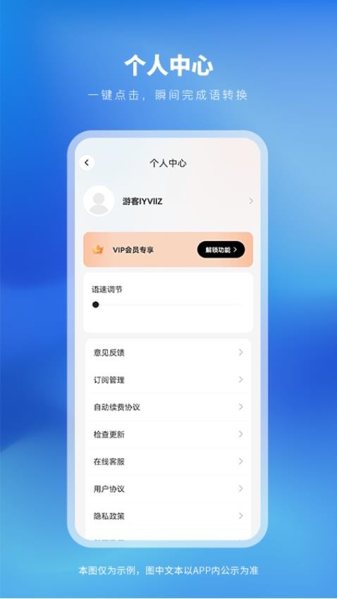太平洋翻译截图(3)