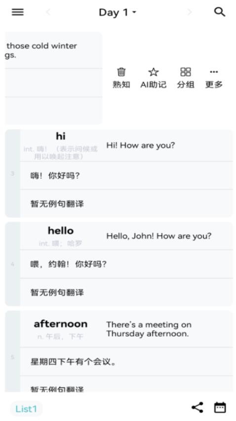 自然记忆截图(3)