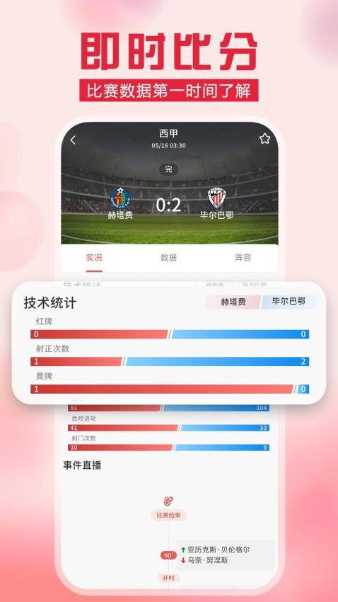 料码体育截图(2)