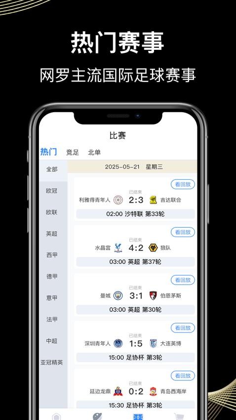 比分脉冲截图(2)