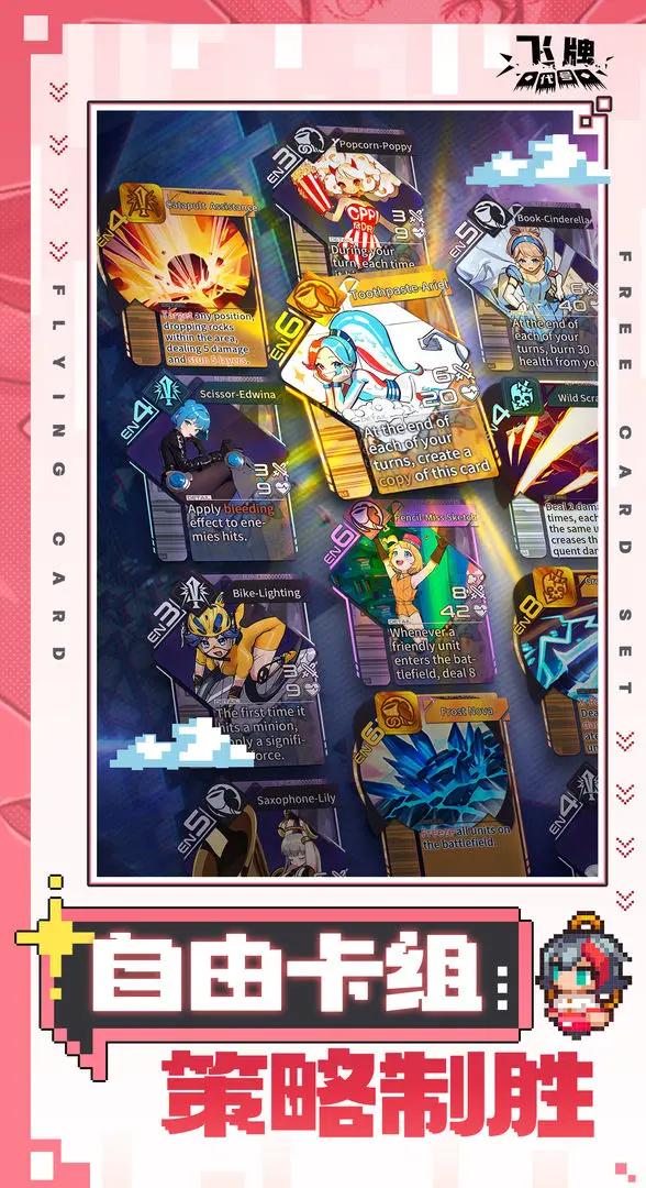 代号飞牌截图(3)