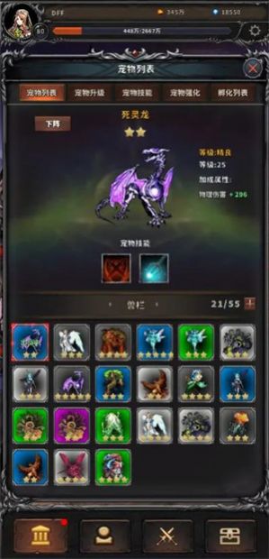 噩梦深渊截图(1)