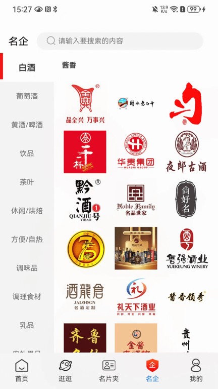 华糖云交会截图(2)