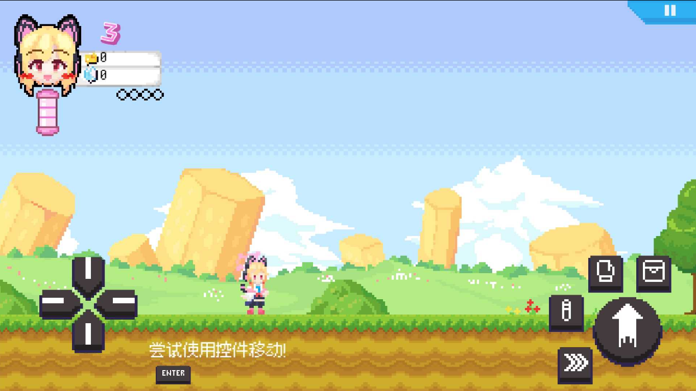 桃气的神奇尾巴截图(1)