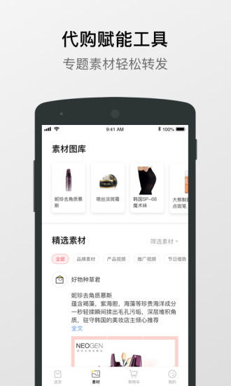 好物满仓截图(1)