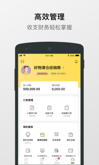 好物满仓截图(2)