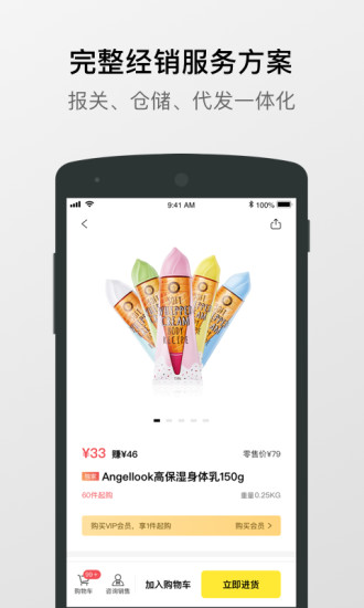 好物满仓截图(3)