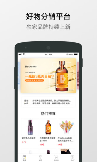 好物满仓截图(4)