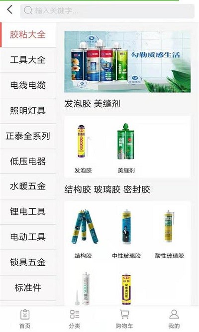 卓众商城截图(2)