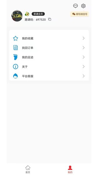 呆呆校淘截图(1)