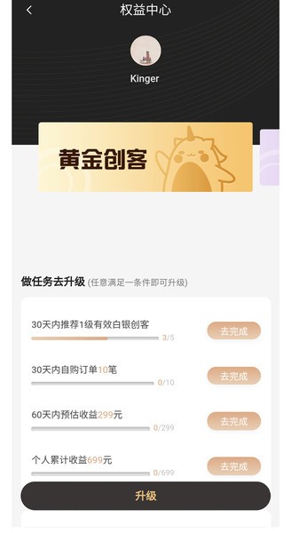 呆呆校淘截图(2)