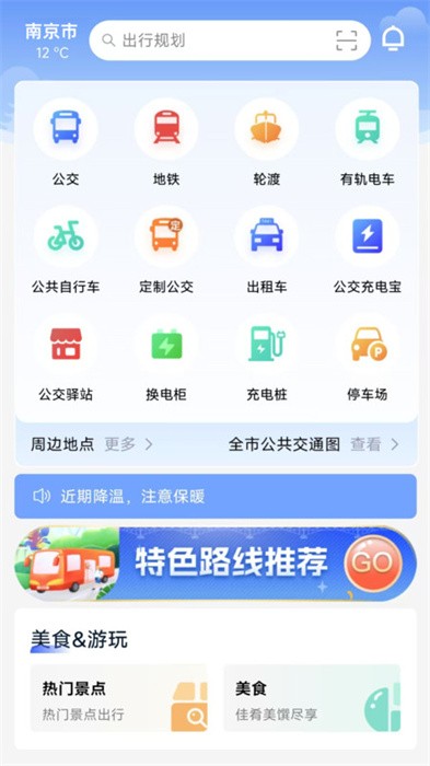 宁通行截图(2)