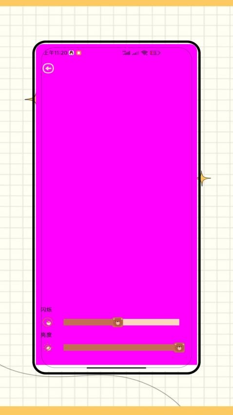 紫光灯手电截图(2)