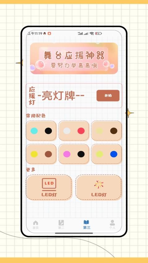 紫光灯手电截图(3)