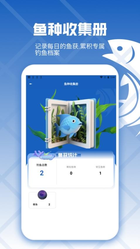 钓鱼预录相机截图(2)