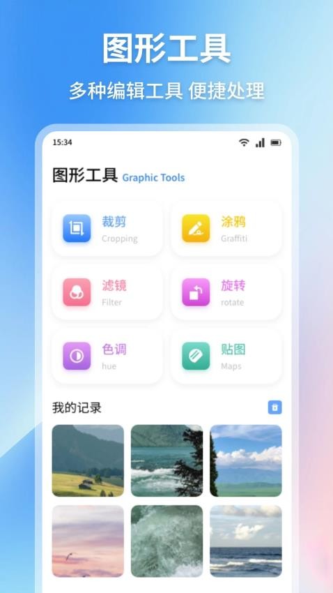 吾圈空间截图(3)