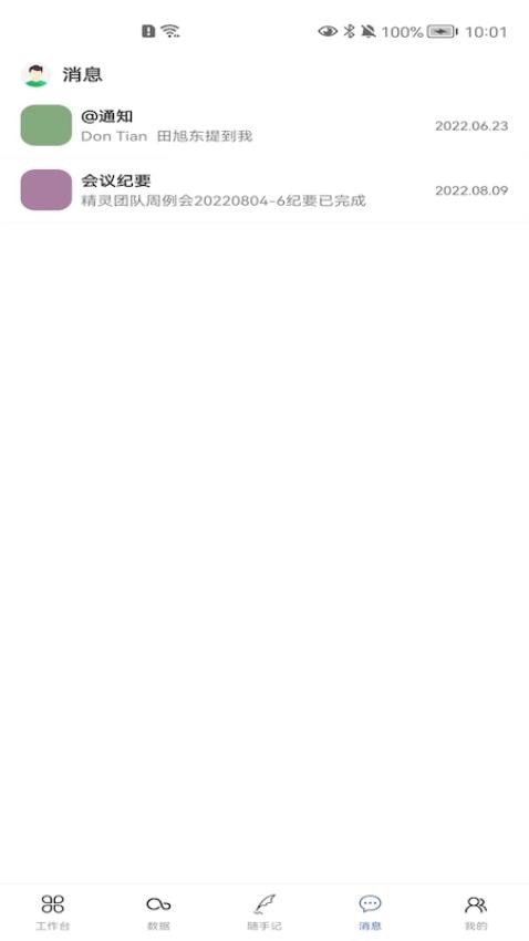 精灵助手截图(3)