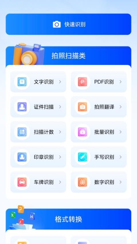 盘古扫描王截图(3)