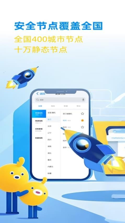 酷熊加速器截图(1)