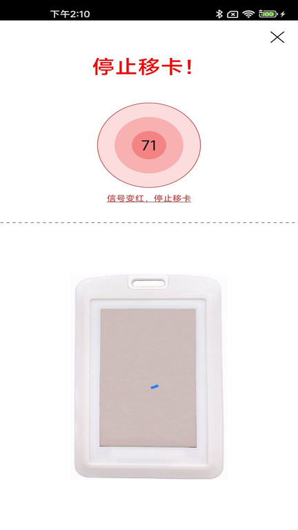 启纬访客卡截图(3)