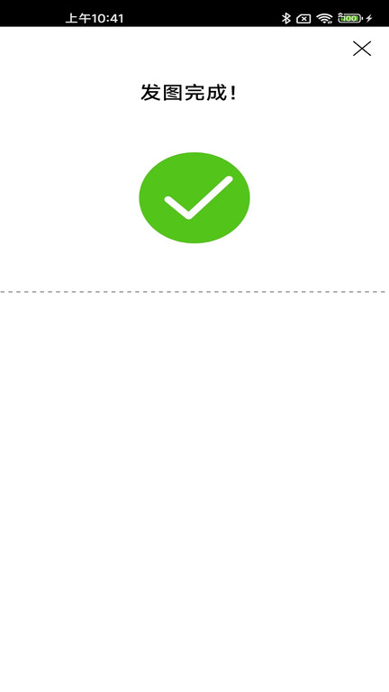 启纬访客卡截图(1)