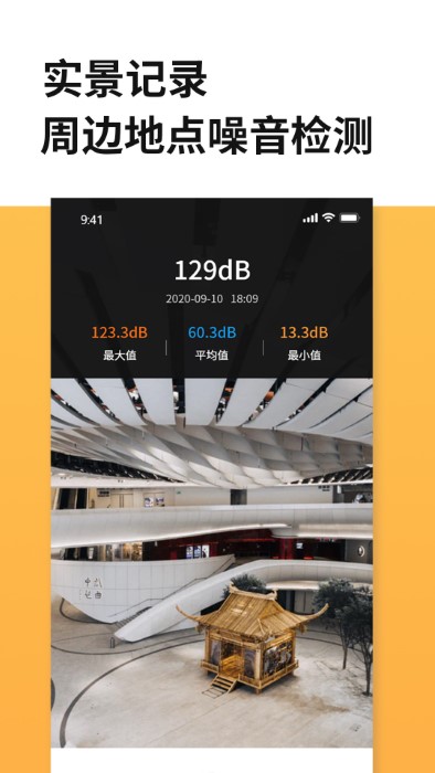距离尺子测量截图(1)