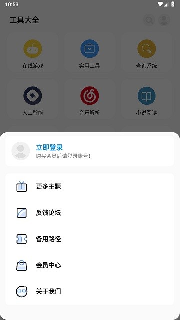 彩虹猫pro截图(4)
