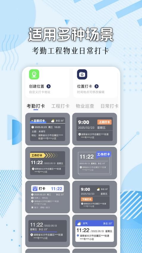 模拟位置Fakel定位修改截图(1)