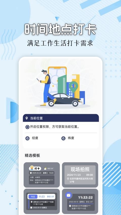 模拟位置Fakel定位修改截图(4)