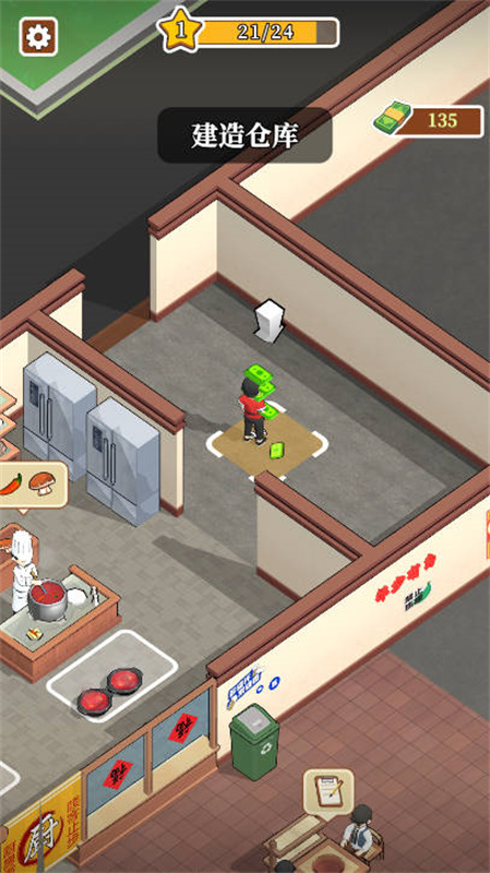 梦幻美食记截图(1)