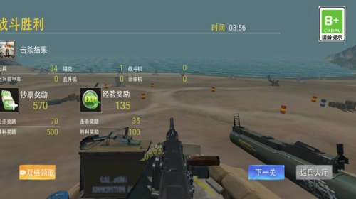 保卫家园作战行动截图(2)