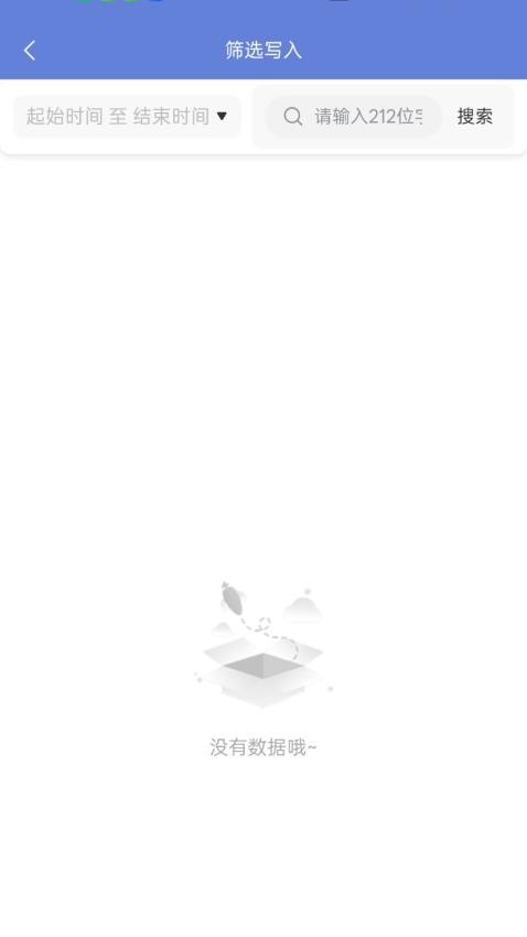 NFC小蓝环助手截图(2)