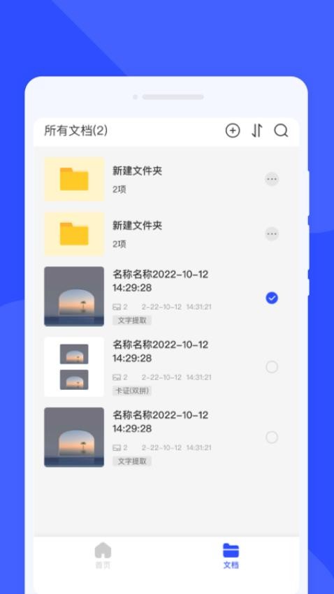 云峰扫描截图(1)