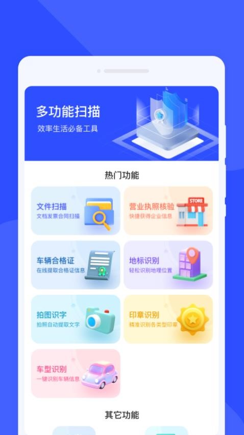 云峰扫描截图(2)