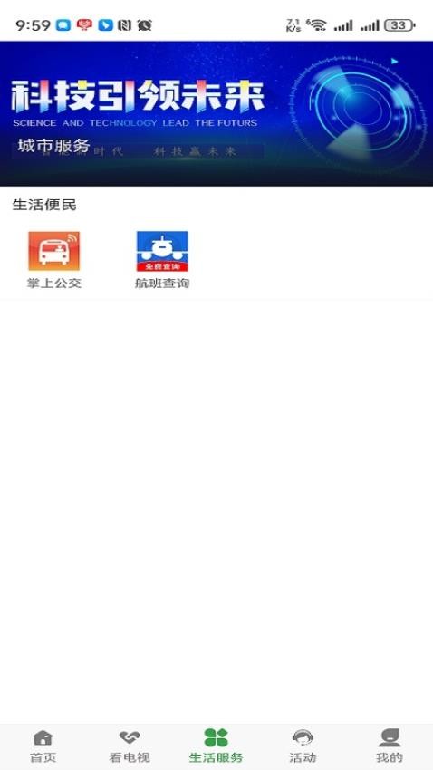 濮阳市民通截图(2)