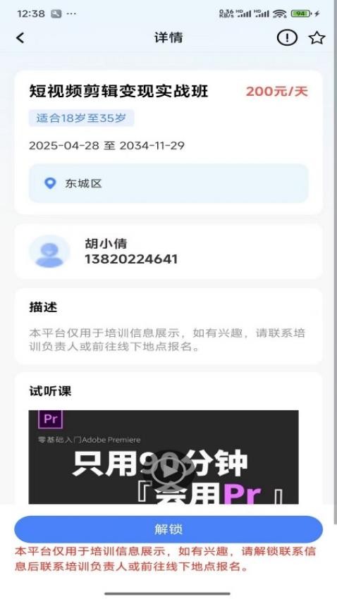灵活就业通截图(1)