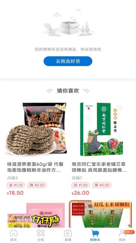 中仁健康截图(4)