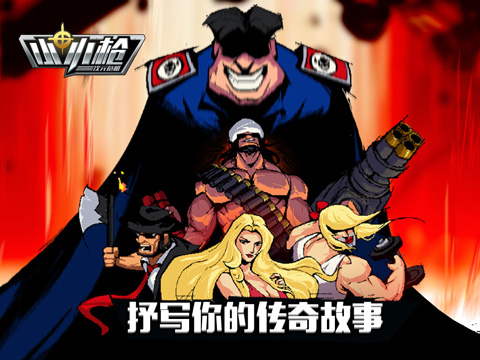 小小枪次元危机截图(2)