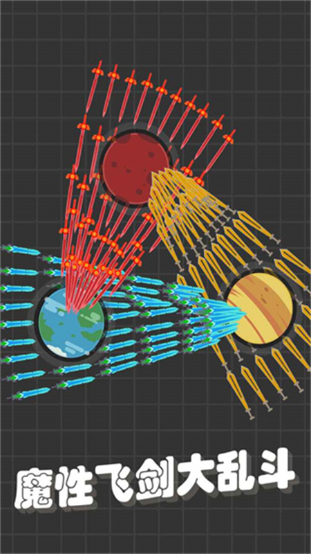 我不是飞剑截图(3)