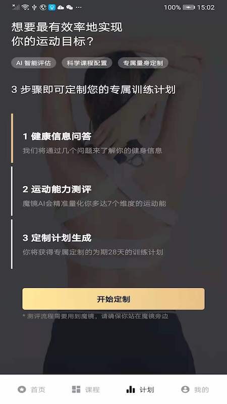 亿健魔镜截图(3)