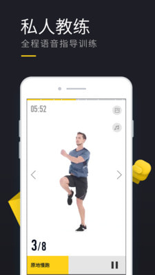 云麦运动截图(4)