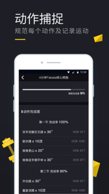 云麦运动截图(3)