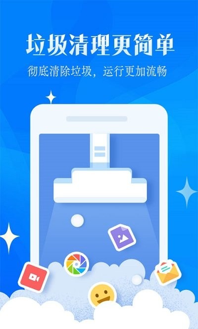 强力清理大师截图(1)