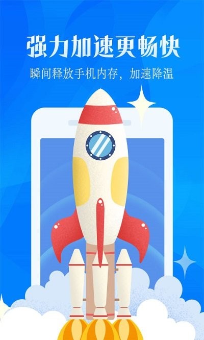 强力清理大师截图(2)