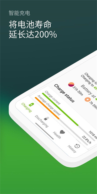 精准电量Accubattery截图(4)