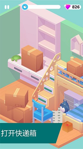 家装人生截图(1)