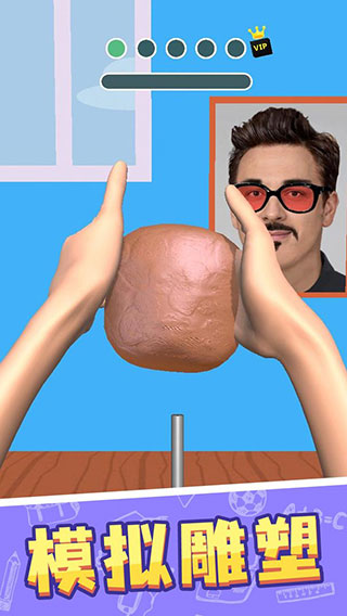 捏脸大师截图(1)