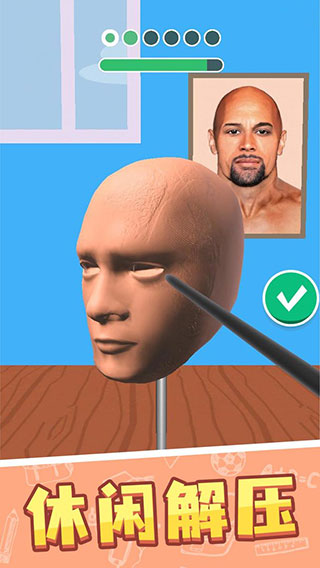 捏脸大师截图(3)