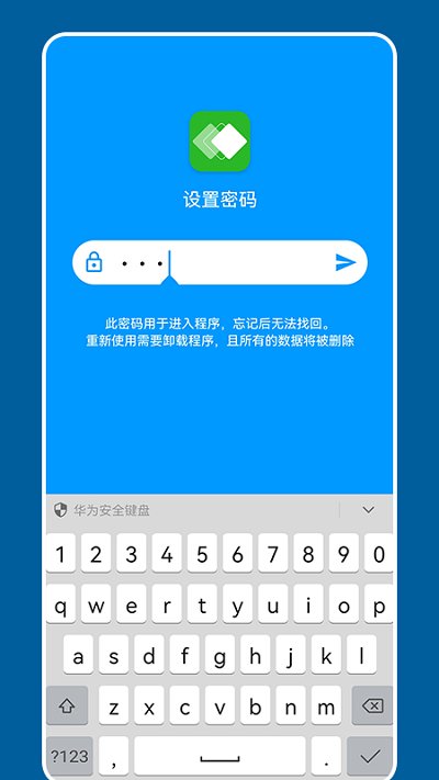 密码安全管理专家截图(3)