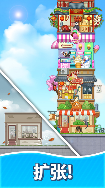 合并甜食截图(1)